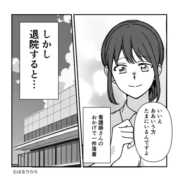 無痛分娩した嫁に…「母親失格ねw」と暴言を吐く義母。だが直後「それなら…」看護師の放った一言に…義母が赤面！？