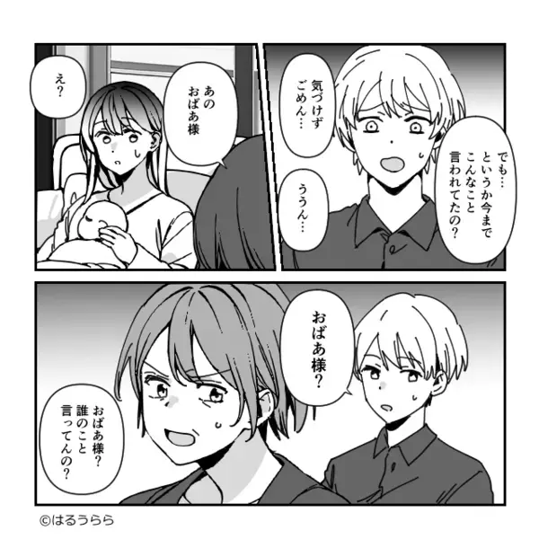 無痛分娩した嫁に…「母親失格ねw」と暴言を吐く義母。だが直後「それなら…」看護師の放った一言に…義母が赤面！？