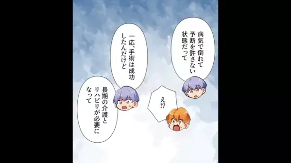 大学を”休学”する友人を嘲笑う男「親の病気ごときでw？」だが後日、教授に呼び出されて…血の気が引いたワケ
