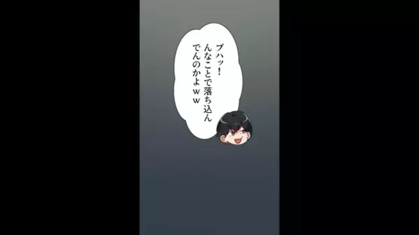 大学を”休学”する友人を嘲笑う男「親の病気ごときでw？」だが後日、教授に呼び出されて…血の気が引いたワケ