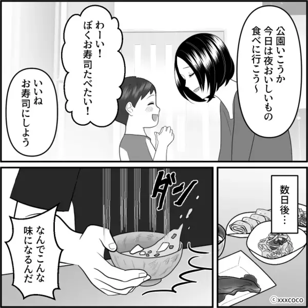 育児を放棄し…浮気相手を”妊娠”させた夫。だが翌朝、リビングで目にした〈まさかの光景〉に…夫「なんで！？」