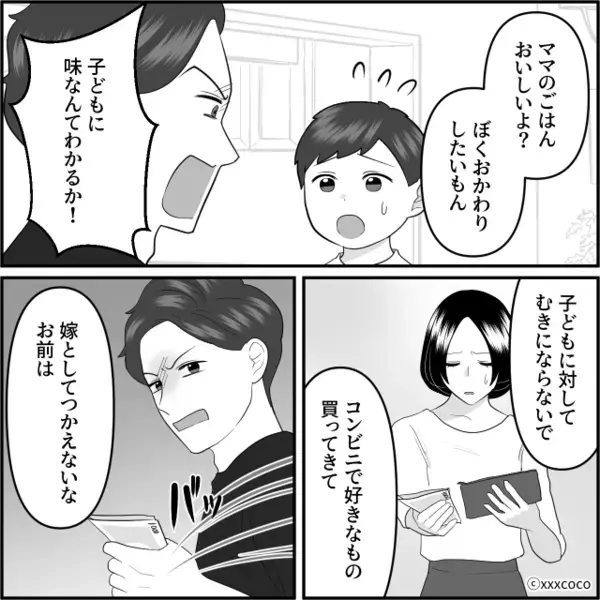 育児を放棄し…浮気相手を”妊娠”させた夫。だが翌朝、リビングで目にした〈まさかの光景〉に…夫「なんで！？」