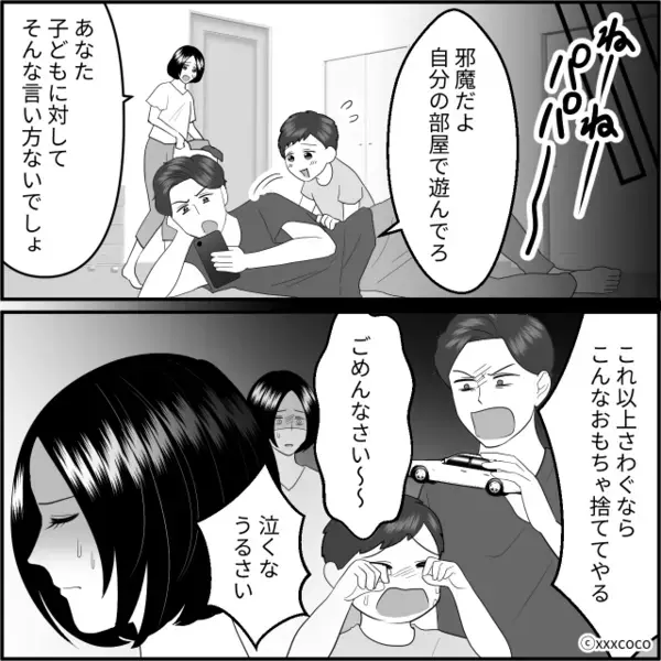 育児を放棄し…浮気相手を”妊娠”させた夫。だが翌朝、リビングで目にした〈まさかの光景〉に…夫「なんで！？」