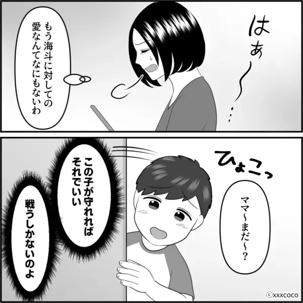 育児を放棄し…浮気相手を”妊娠”させた夫。だが翌朝、リビングで目にした〈まさかの光景〉に…夫「なんで！？」