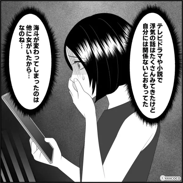 育児を放棄し…浮気相手を”妊娠”させた夫。だが翌朝、リビングで目にした〈まさかの光景〉に…夫「なんで！？」