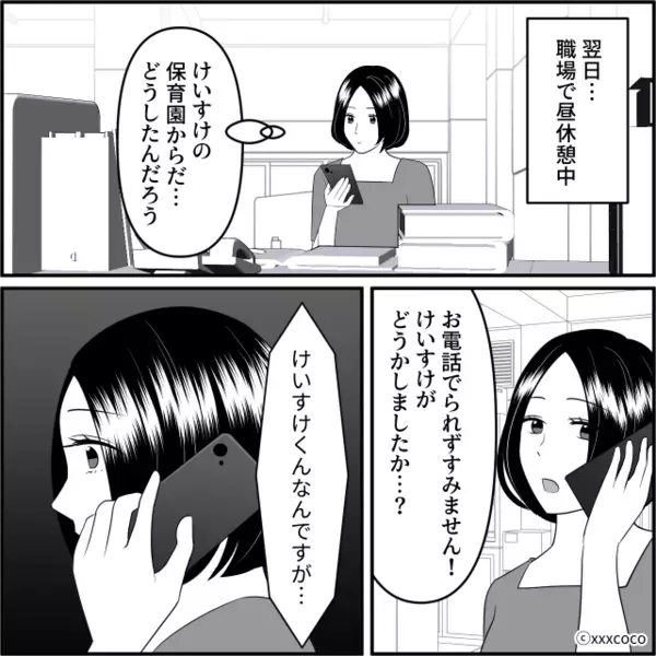 育児を放棄し…浮気相手を”妊娠”させた夫。だが翌朝、リビングで目にした〈まさかの光景〉に…夫「なんで！？」
