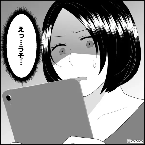 育児を放棄し…浮気相手を”妊娠”させた夫。だが翌朝、リビングで目にした〈まさかの光景〉に…夫「なんで！？」