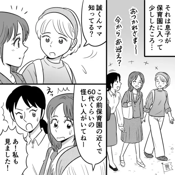 「あんたはコレw」孫差別して“たわし”をプレゼントする義母。だが後日「…は？」思わぬ形で義母に天罰が下る！？