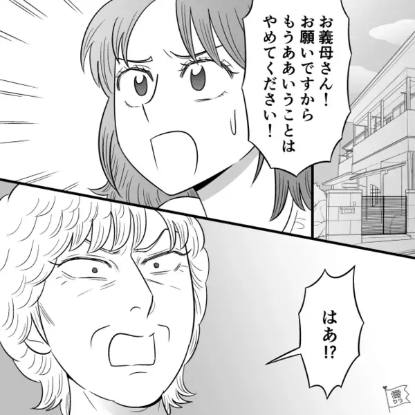 「あんたはコレw」孫差別して“たわし”をプレゼントする義母。だが後日「…は？」思わぬ形で義母に天罰が下る！？