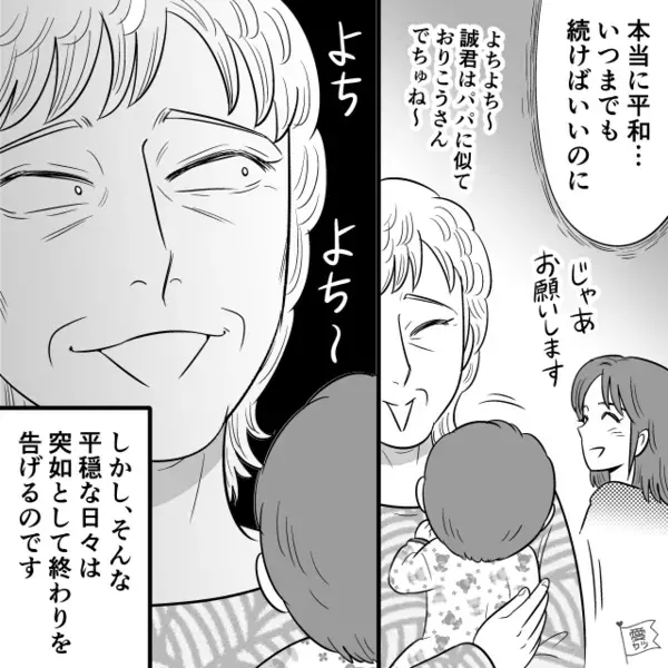 「あんたはコレw」孫差別して“たわし”をプレゼントする義母。だが後日「…は？」思わぬ形で義母に天罰が下る！？
