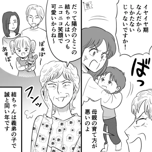 「あんたはコレw」孫差別して“たわし”をプレゼントする義母。だが後日「…は？」思わぬ形で義母に天罰が下る！？