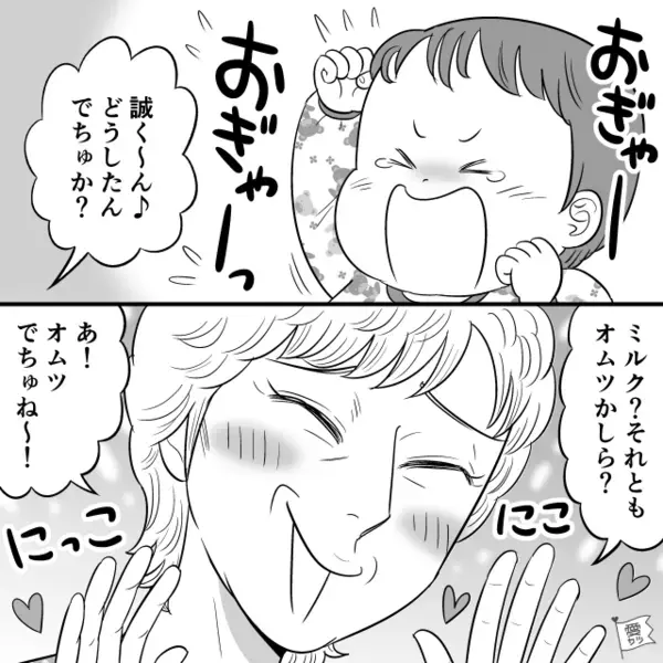 「あんたはコレw」孫差別して“たわし”をプレゼントする義母。だが後日「…は？」思わぬ形で義母に天罰が下る！？