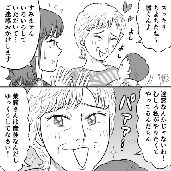 「あんたはコレw」孫差別して“たわし”をプレゼントする義母。だが後日「…は？」思わぬ形で義母に天罰が下る！？