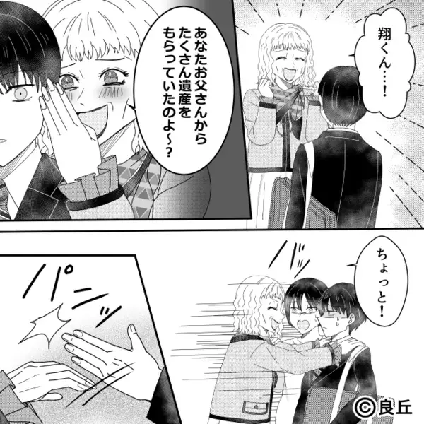 「ぜんぶ私のモノw」嫁が相続した”遺産”を奪う義母！？だが後日「おばあちゃんコレ…」孫が突きつけた【ある物】に絶句…