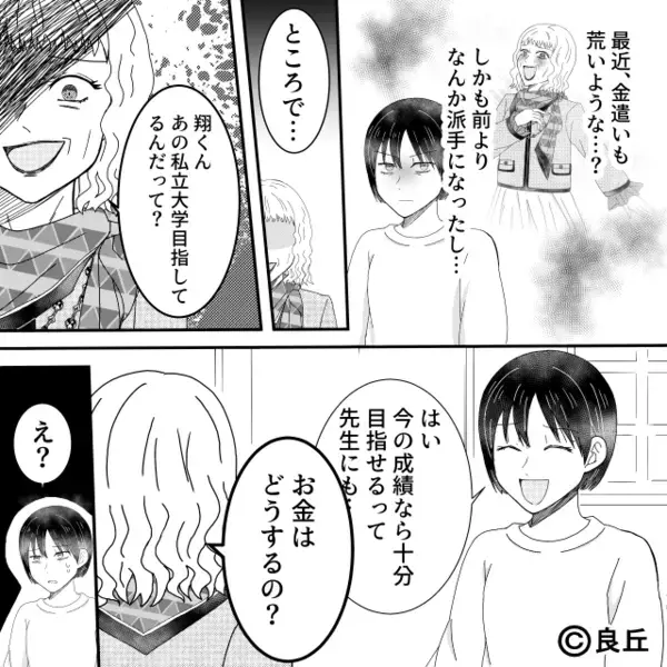 「ぜんぶ私のモノw」嫁が相続した”遺産”を奪う義母！？だが後日「おばあちゃんコレ…」孫が突きつけた【ある物】に絶句…