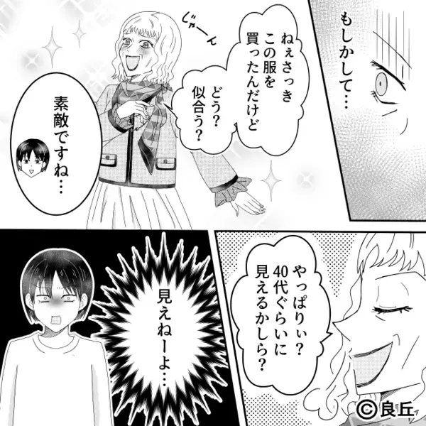 「ぜんぶ私のモノw」嫁が相続した”遺産”を奪う義母！？だが後日「おばあちゃんコレ…」孫が突きつけた【ある物】に絶句…