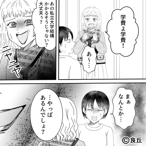 「ぜんぶ私のモノw」嫁が相続した”遺産”を奪う義母！？だが後日「おばあちゃんコレ…」孫が突きつけた【ある物】に絶句…