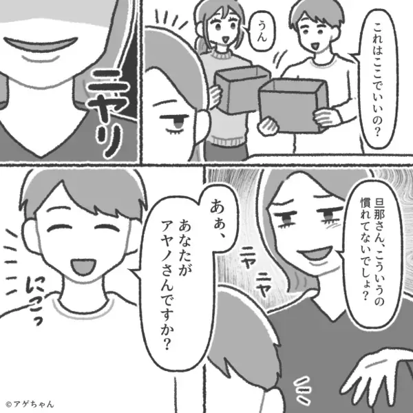 大勢の前で【クスッ】妻を嘲笑うママ友。しかし翌日⇒夫が笑顔で放った一言に「え？」“逆”公開処刑！？