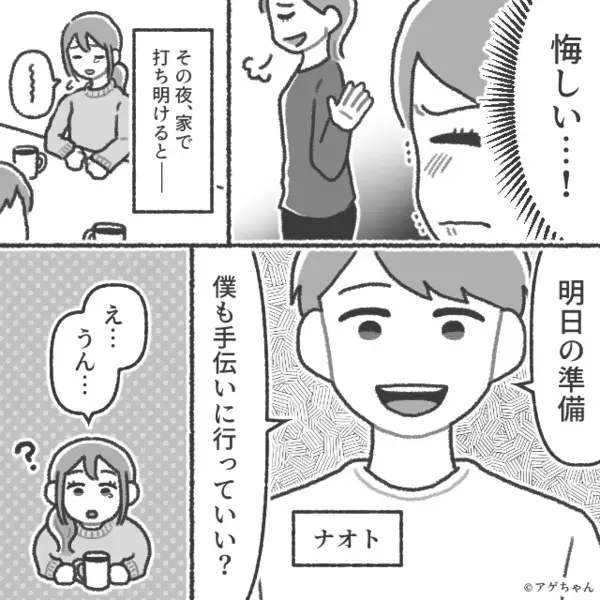 大勢の前で【クスッ】妻を嘲笑うママ友。しかし翌日⇒夫が笑顔で放った一言に「え？」“逆”公開処刑！？