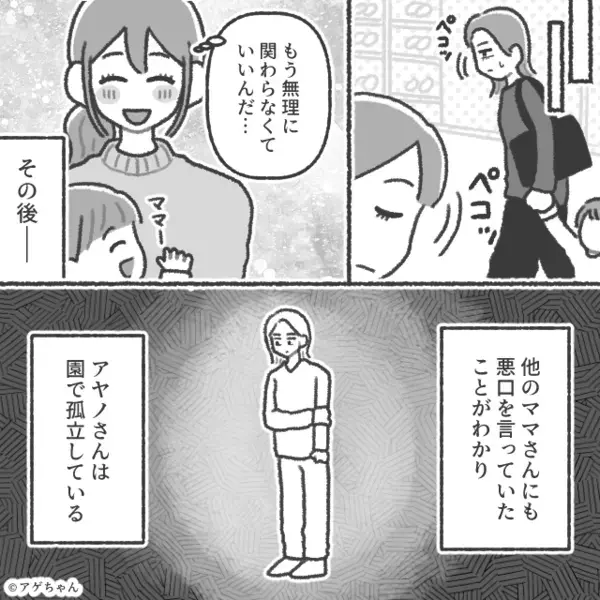 大勢の前で【クスッ】妻を嘲笑うママ友。しかし翌日⇒夫が笑顔で放った一言に「え？」“逆”公開処刑！？