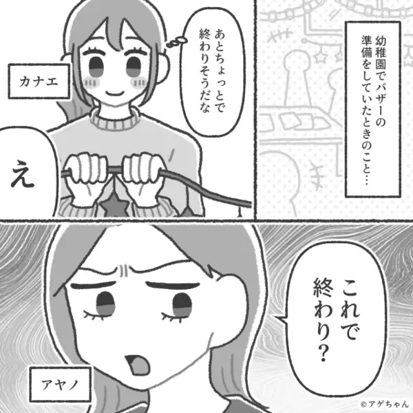大勢の前で【クスッ】妻を嘲笑うママ友。しかし翌日⇒夫が笑顔で放った一言に「え？」“逆”公開処刑！？