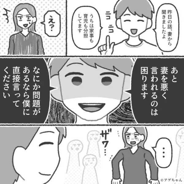 大勢の前で【クスッ】妻を嘲笑うママ友。しかし翌日⇒夫が笑顔で放った一言に「え？」“逆”公開処刑！？