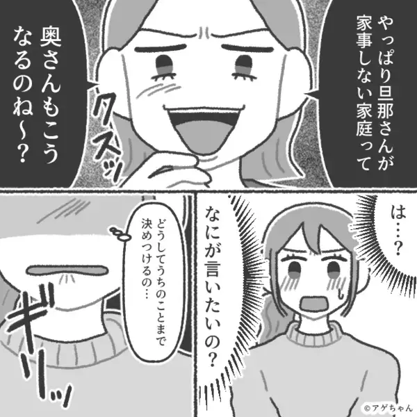 大勢の前で【クスッ】妻を嘲笑うママ友。しかし翌日⇒夫が笑顔で放った一言に「え？」“逆”公開処刑！？