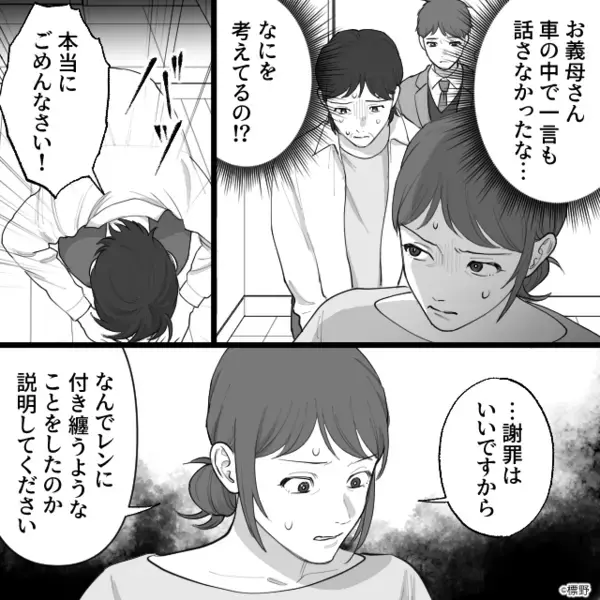 高校生の息子「最近誰かにあとをつけられてる」数日後⇒「け、警察！？」母が慌てて電話に出ると「え！？」