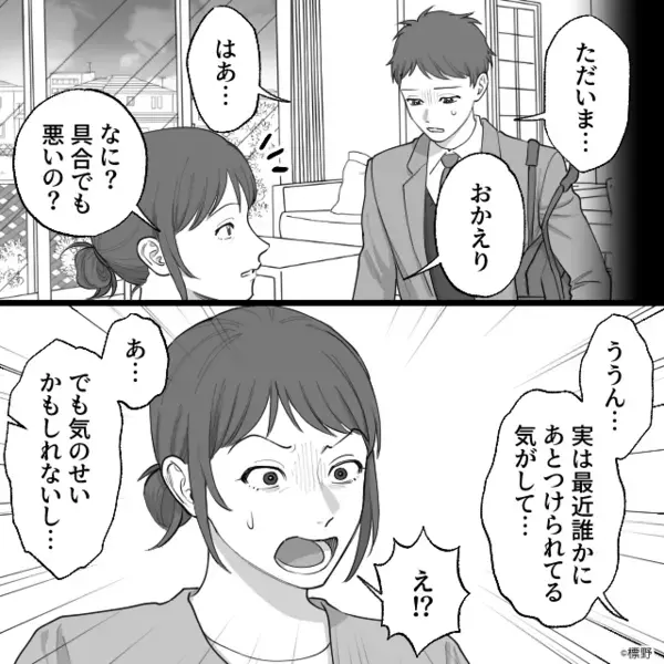 高校生の息子「最近誰かにあとをつけられてる」数日後⇒「け、警察！？」母が慌てて電話に出ると「え！？」
