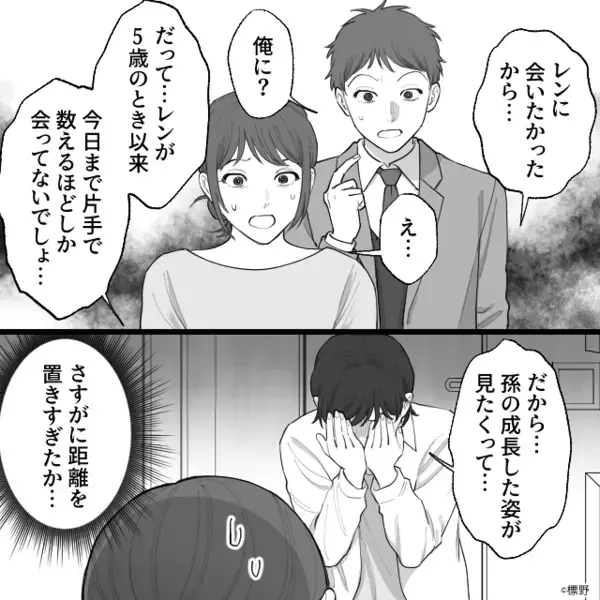 高校生の息子「最近誰かにあとをつけられてる」数日後⇒「け、警察！？」母が慌てて電話に出ると「え！？」