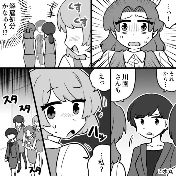 【匿名送信】“告発メール”で呼び出された私。しかし「終わりだ…」と思った瞬間⇒上司が明かした【事実】に…血の気が引く！？