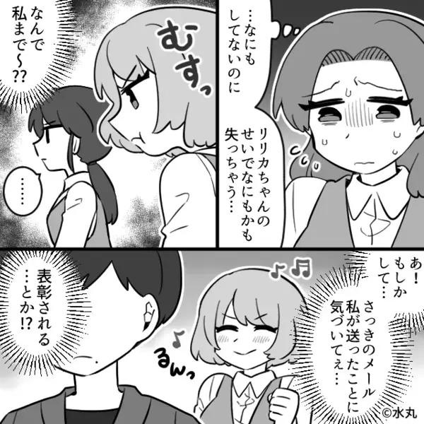 【匿名送信】“告発メール”で呼び出された私。しかし「終わりだ…」と思った瞬間⇒上司が明かした【事実】に…血の気が引く！？