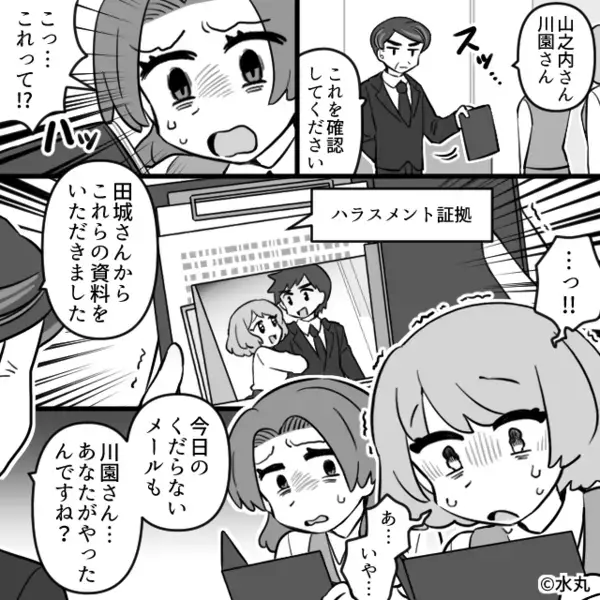 【匿名送信】“告発メール”で呼び出された私。しかし「終わりだ…」と思った瞬間⇒上司が明かした【事実】に…血の気が引く！？