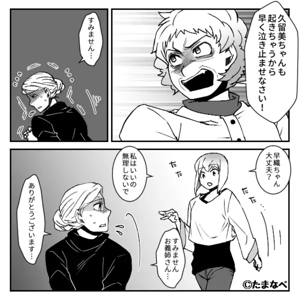 嫁の大事な私物を勝手に”捨てて”嘲笑う義母。だが直後「あれなら…」静観していた義姉の【一言】に義母は赤面！？