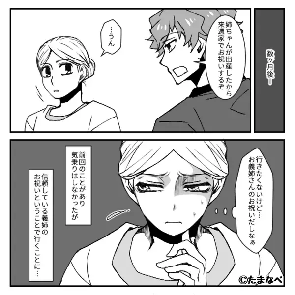 嫁の大事な私物を勝手に”捨てて”嘲笑う義母。だが直後「あれなら…」静観していた義姉の【一言】に義母は赤面！？