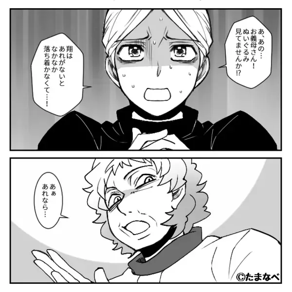 嫁の大事な私物を勝手に”捨てて”嘲笑う義母。だが直後「あれなら…」静観していた義姉の【一言】に義母は赤面！？