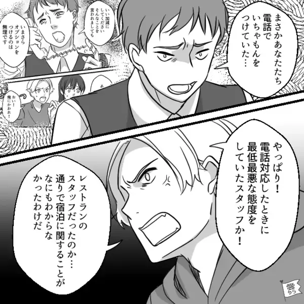 レストランで…「満席ですw」と”予約客”を追い払う店員。だが直後、意外な人物により店員は【窮地】に立たされる！？