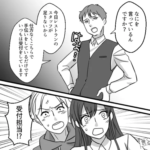 レストランで…「満席ですw」と”予約客”を追い払う店員。だが直後、意外な人物により店員は【窮地】に立たされる！？