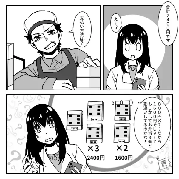 売店で…「さっさと払えよw」と客に”高額請求”するヤバ店員。だが直後「すみません…」店員が赤面になったワケとは！？
