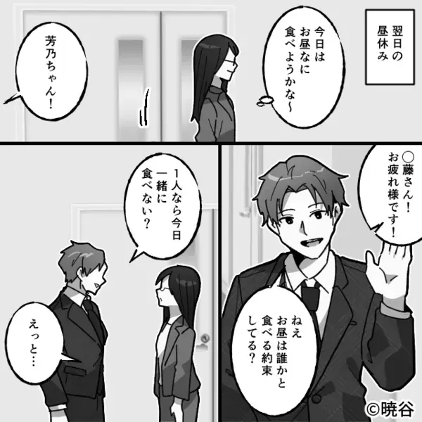 「仕事ができなくて使えないw」と部下を”見下す”上司。だが直後「…何してるんですか？」意外な人物によって天罰が下る！？