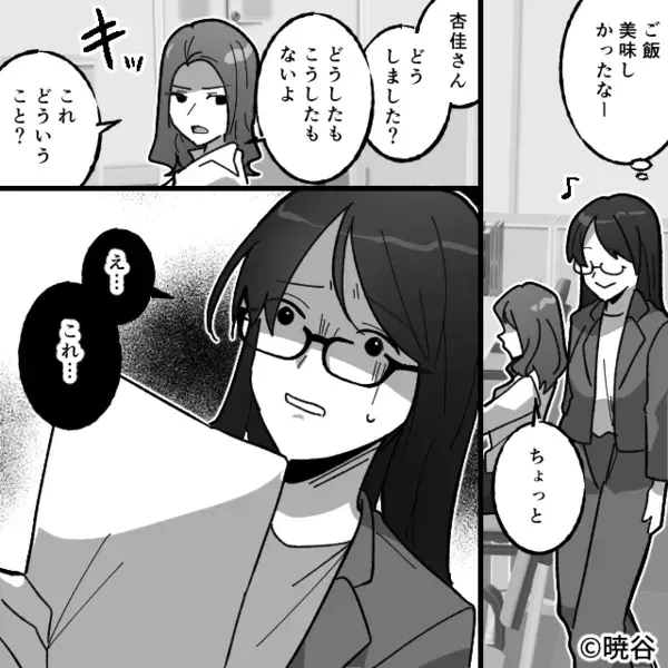 「仕事ができなくて使えないw」と部下を”見下す”上司。だが直後「…何してるんですか？」意外な人物によって天罰が下る！？