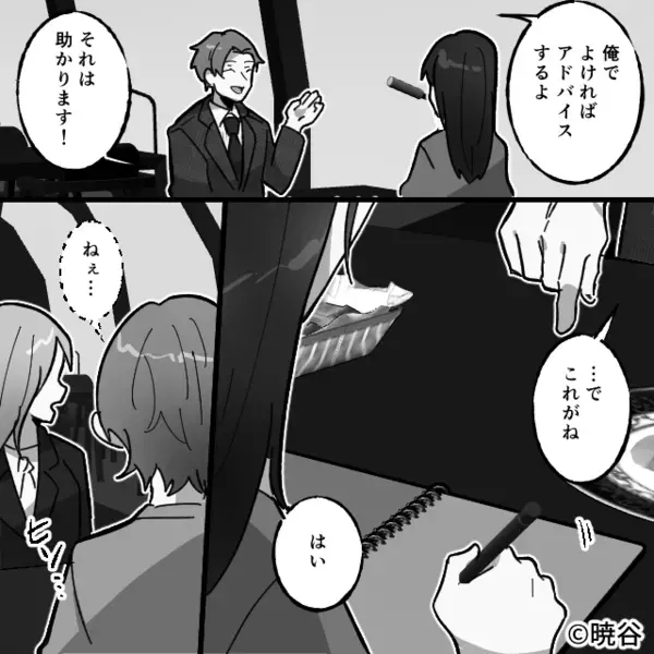 「仕事ができなくて使えないw」と部下を”見下す”上司。だが直後「…何してるんですか？」意外な人物によって天罰が下る！？