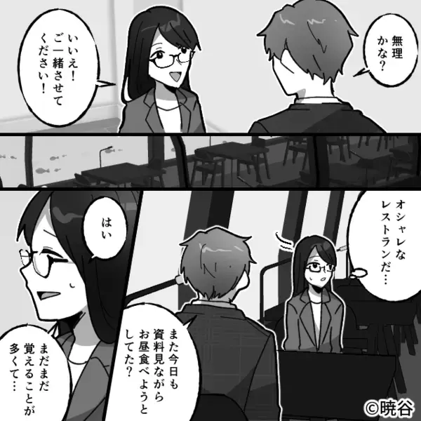 「仕事ができなくて使えないw」と部下を”見下す”上司。だが直後「…何してるんですか？」意外な人物によって天罰が下る！？