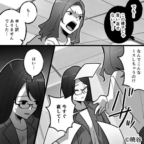 「仕事ができなくて使えないw」と部下を”見下す”上司。だが直後「…何してるんですか？」意外な人物によって天罰が下る！？