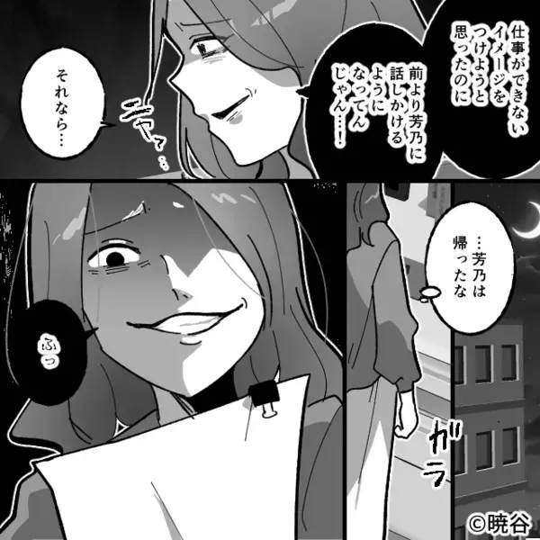 「仕事ができなくて使えないw」と部下を”見下す”上司。だが直後「…何してるんですか？」意外な人物によって天罰が下る！？
