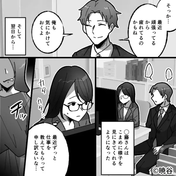 「仕事ができなくて使えないw」と部下を”見下す”上司。だが直後「…何してるんですか？」意外な人物によって天罰が下る！？