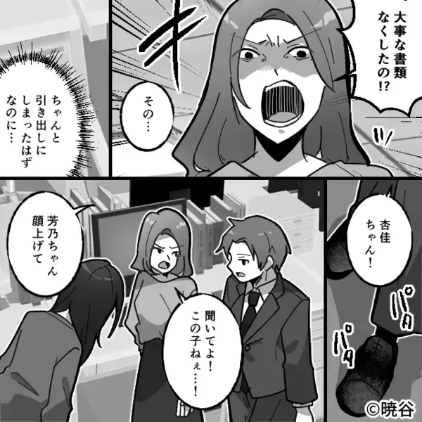 「仕事ができなくて使えないw」と部下を”見下す”上司。だが直後「…何してるんですか？」意外な人物によって天罰が下る！？