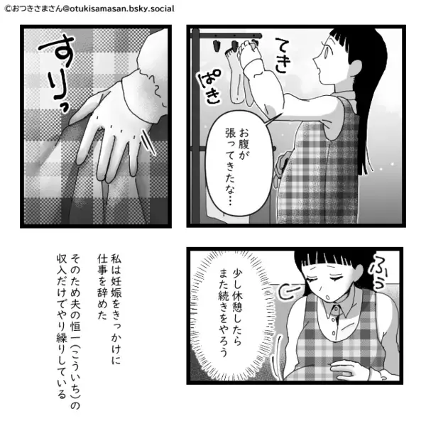 初対面なのに…無言で”妊婦のお腹を触る”ヤバ男！？しかし出産後、男の【本当の目的】が明らかとなりゾッ…
