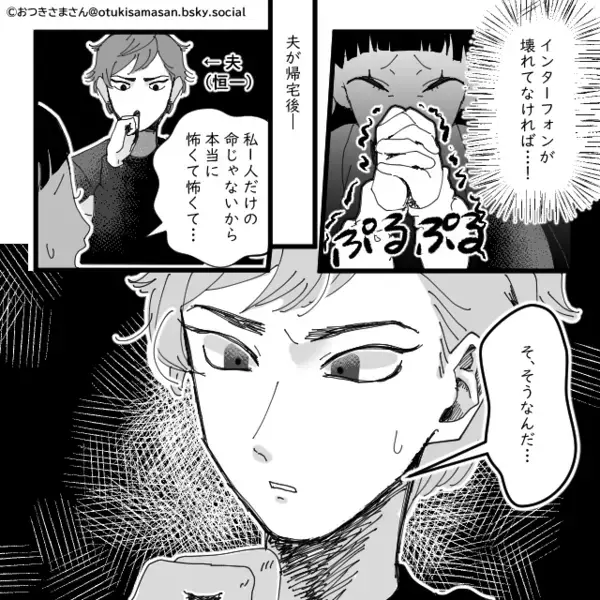 初対面なのに…無言で”妊婦のお腹を触る”ヤバ男！？しかし出産後、男の【本当の目的】が明らかとなりゾッ…