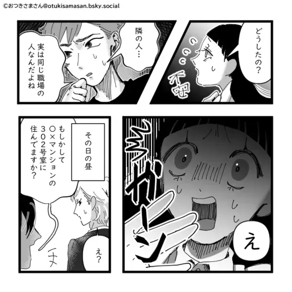 初対面なのに…無言で”妊婦のお腹を触る”ヤバ男！？しかし出産後、男の【本当の目的】が明らかとなりゾッ…